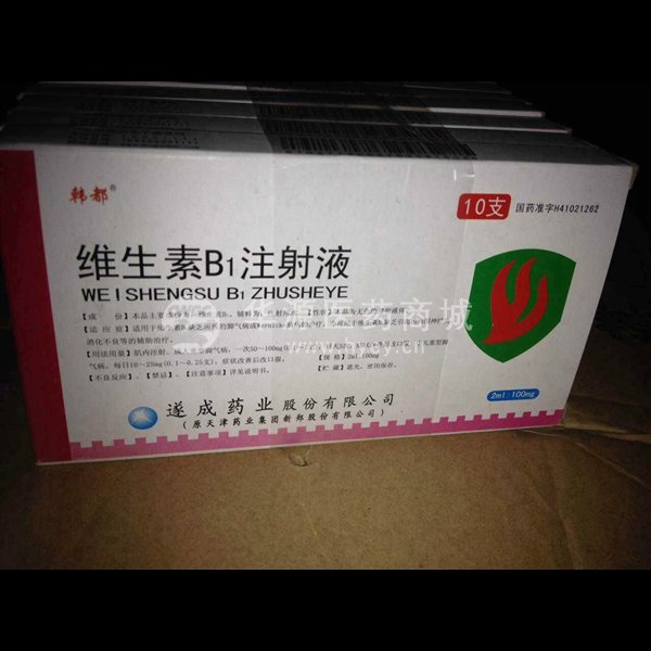 优选 维生素B1注射液