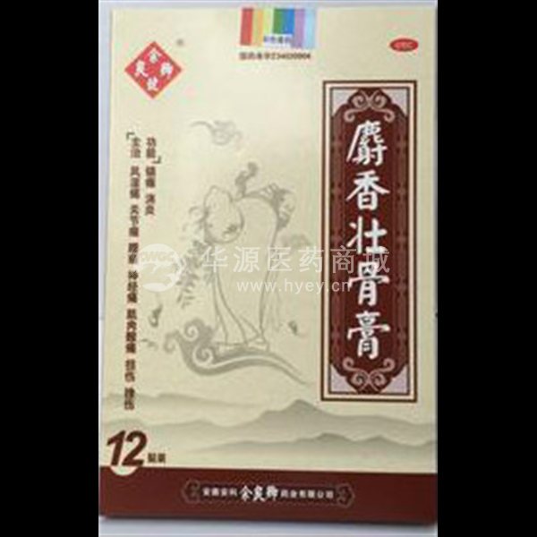 优选 麝香壮骨膏