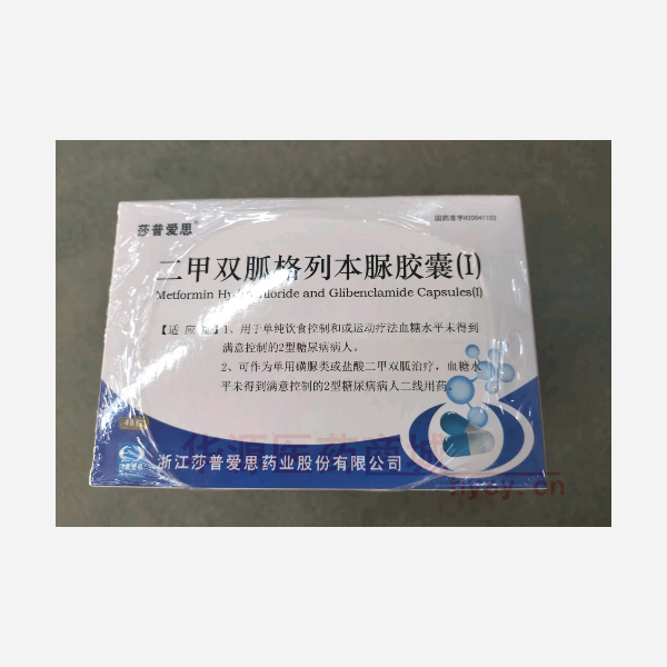 优选 二甲双胍格列本脲