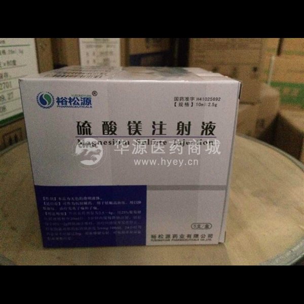 优选 硫酸镁注射液