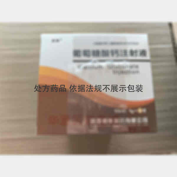 优选 葡萄糖酸钙注射液