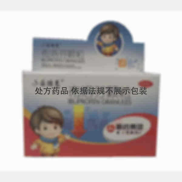 优选 布洛芬颗粒(小安