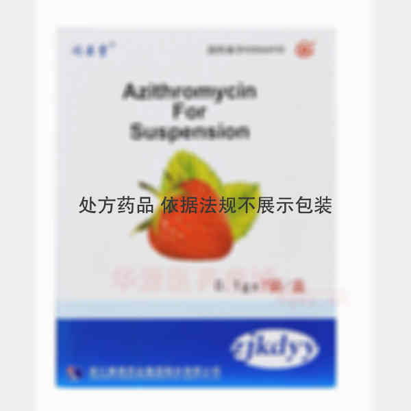 优选 阿奇霉素干混悬剂