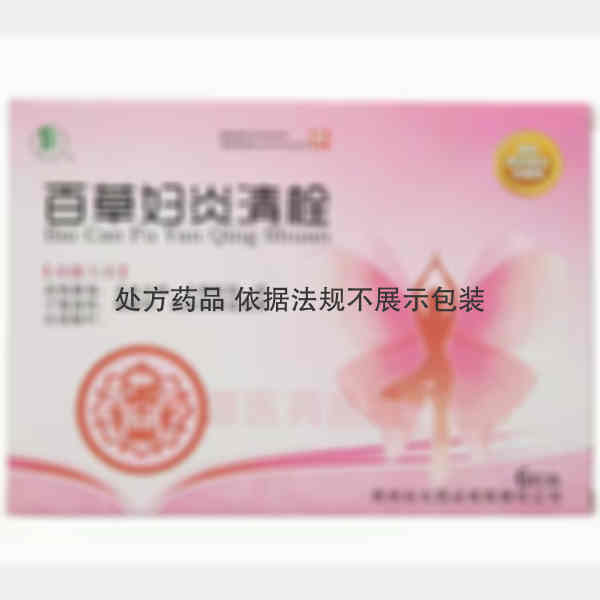 优选 百草妇炎清栓