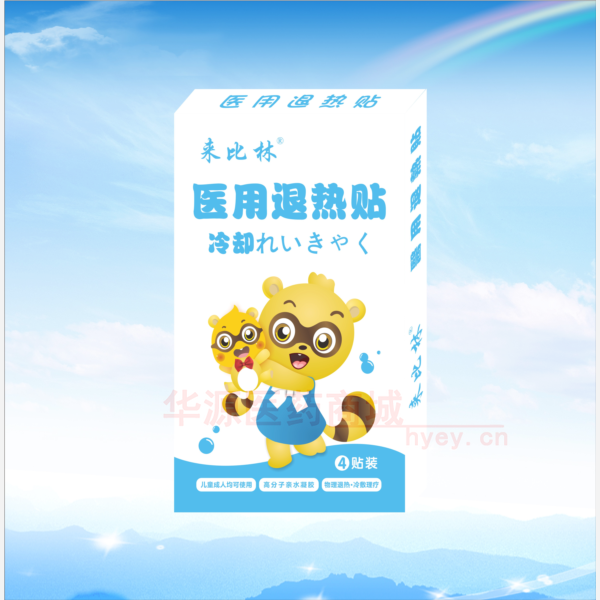 优选 医用退热贴（来比