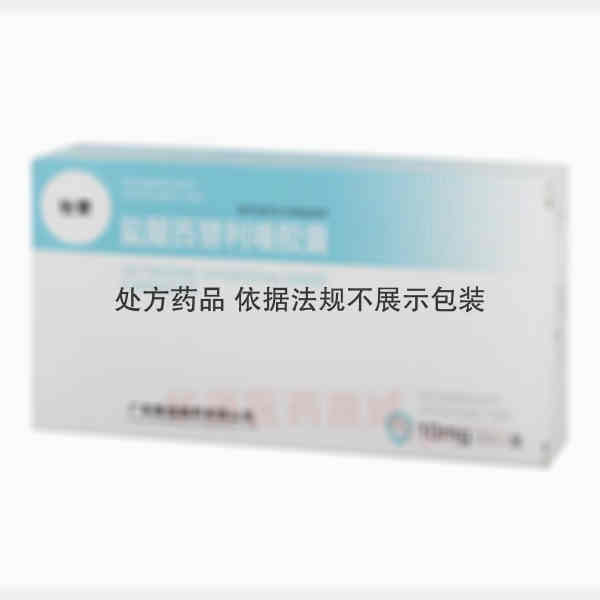 优选 盐酸西替利嗪胶囊
