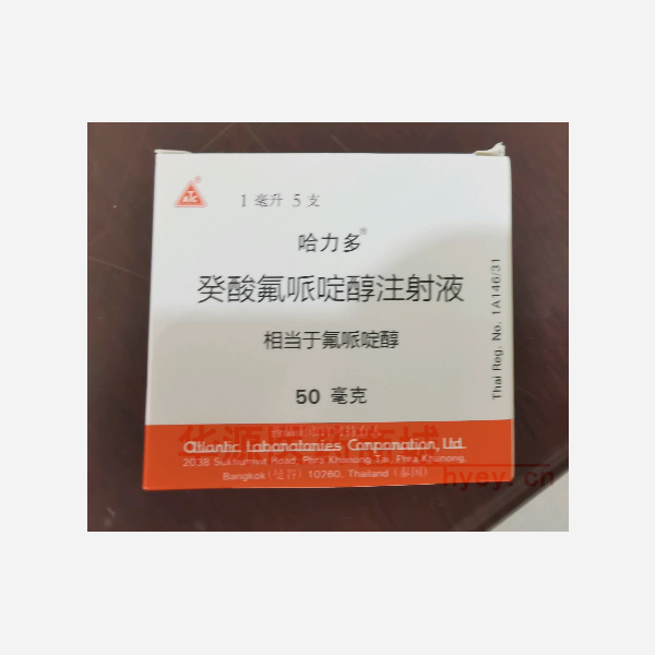 优选 癸酸氟哌啶醇注射