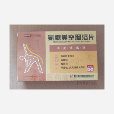 优选 氨糖美辛肠溶片