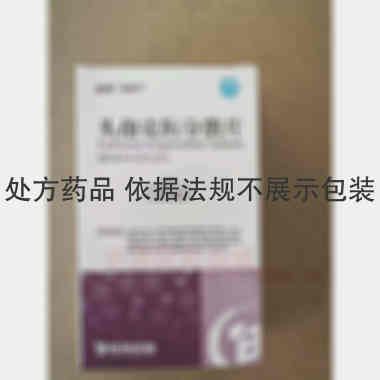 头孢克肟分散片