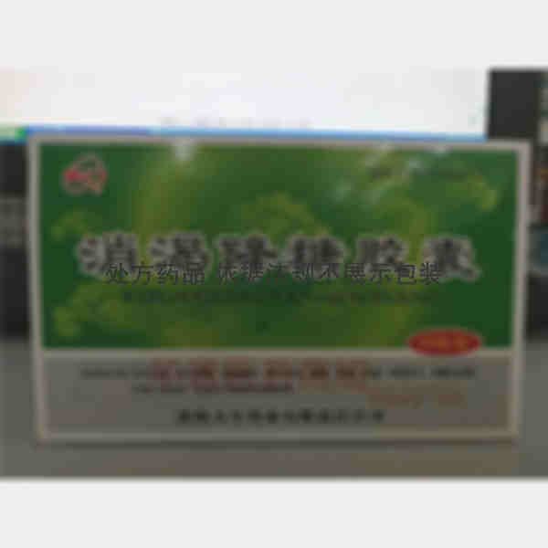 优选 消渴降糖胶囊