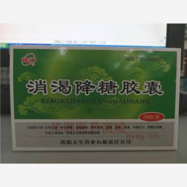 优选 消渴降糖胶囊