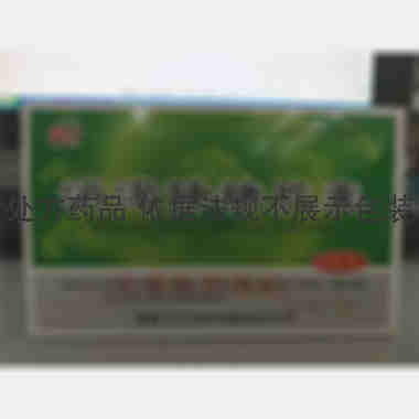 消渴降糖胶囊 0.3g*14s*2板 洛阳天生药业有限责任公司