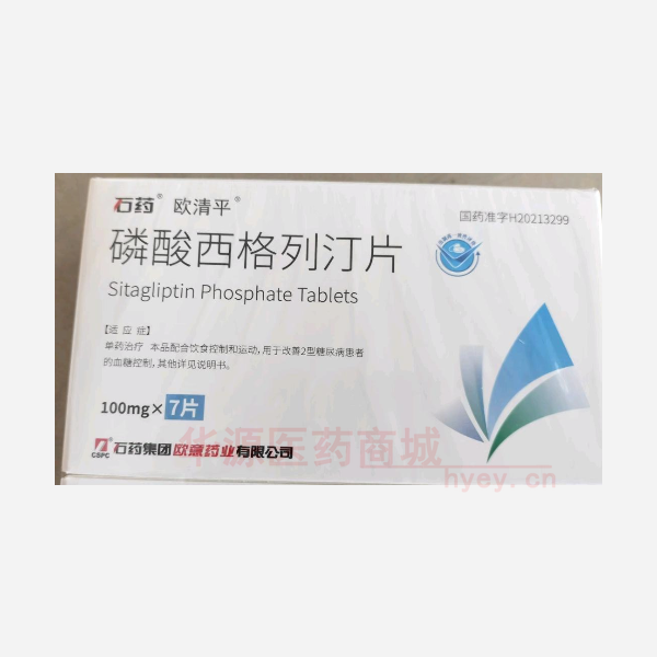 优选 磷酸西格列汀片