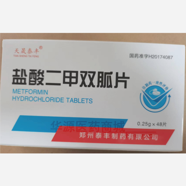 优选 盐酸二甲双胍片(