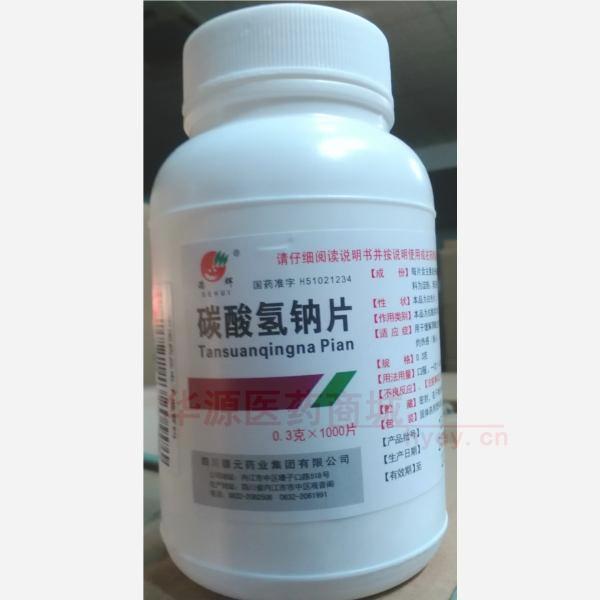 优选 碳酸氢钠片