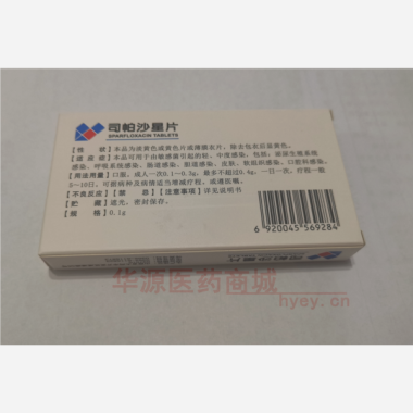 优选 司帕沙星片