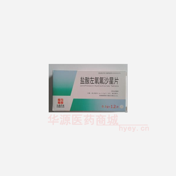 优选 盐酸左氧氟沙星片