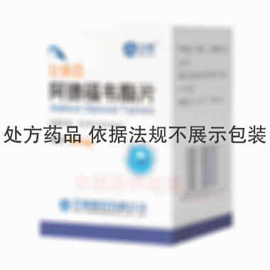 阿德福韦酯片(亿 10mg*30s 齐鲁制药有限公司
