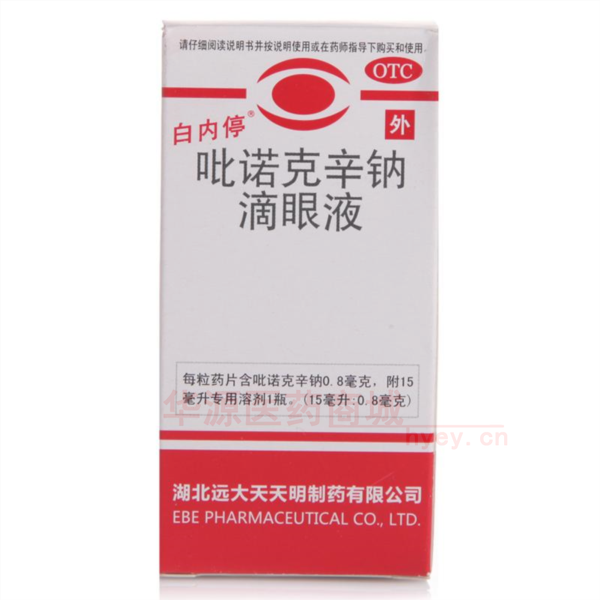 优选 吡诺克辛钠滴眼液