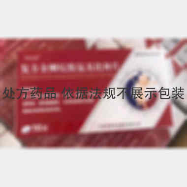 复方金刚烷胺氨基 10s 吉林京辉药业股份有限公司