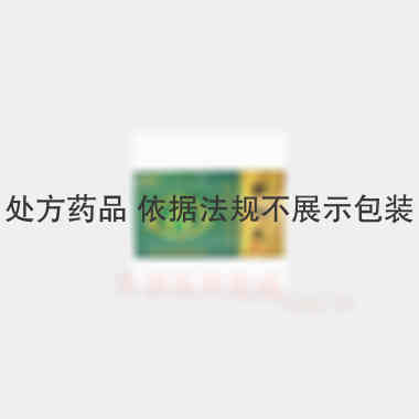 西黄丸 3g*6袋 长春人民药业集团有限公司