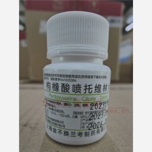 优选 枸橼酸喷托维林片