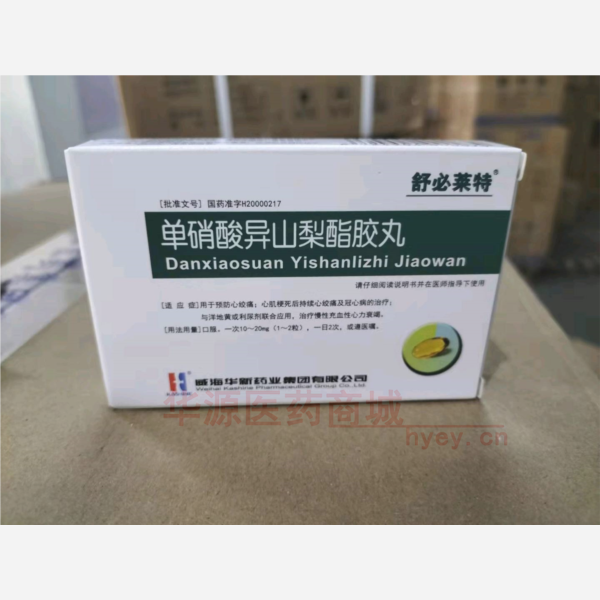 优选 单硝酸异山梨酯胶