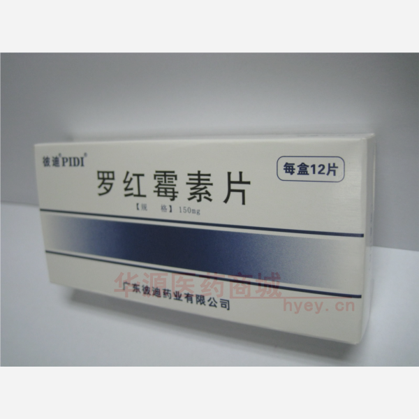 优选 罗红霉素片(薄膜
