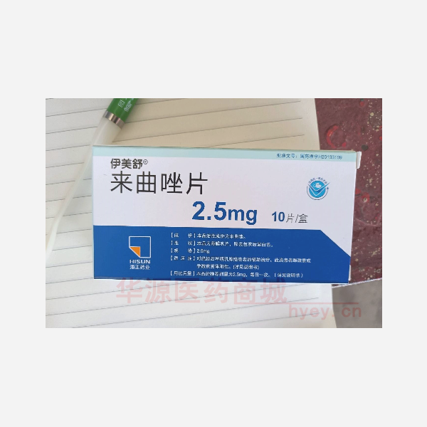 优选 来曲唑片