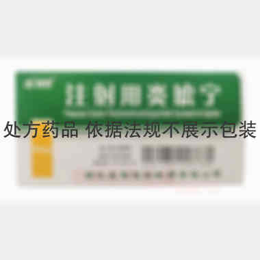 注射用炎琥宁 80mg*10瓶 湖北长联杜勒制药有限公司