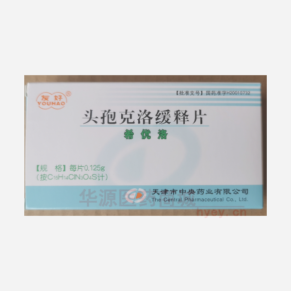 优选 头孢克洛缓释片