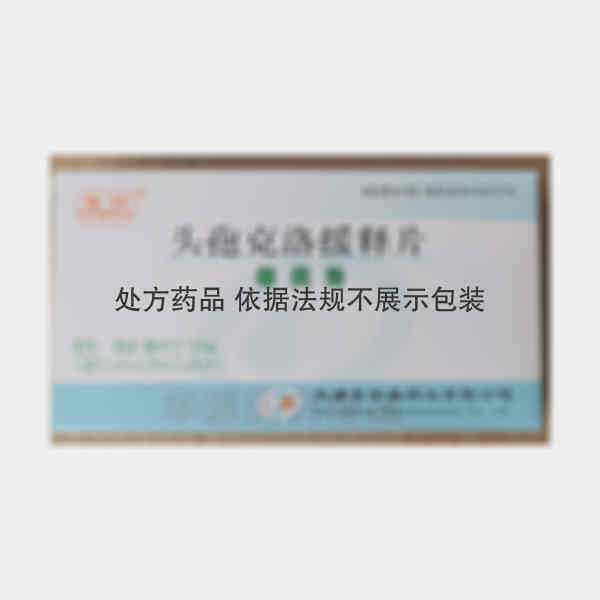 优选 头孢克洛缓释片