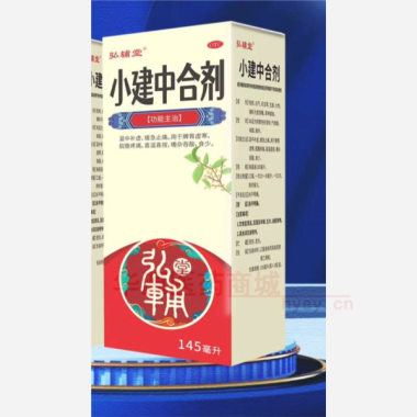 优选 小建中合剂（套盒