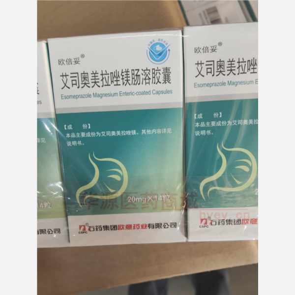 优选 艾司奥美拉唑镁肠