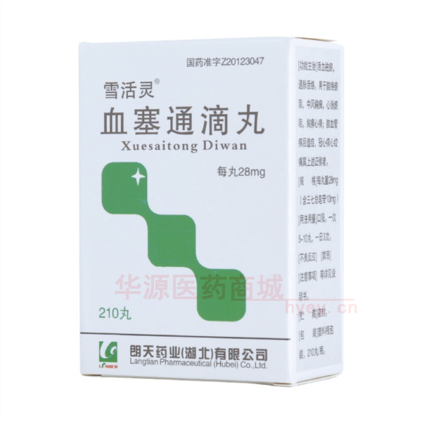 优选 血塞通滴丸(套盒