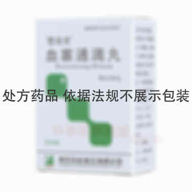 优选 血塞通滴丸(套盒