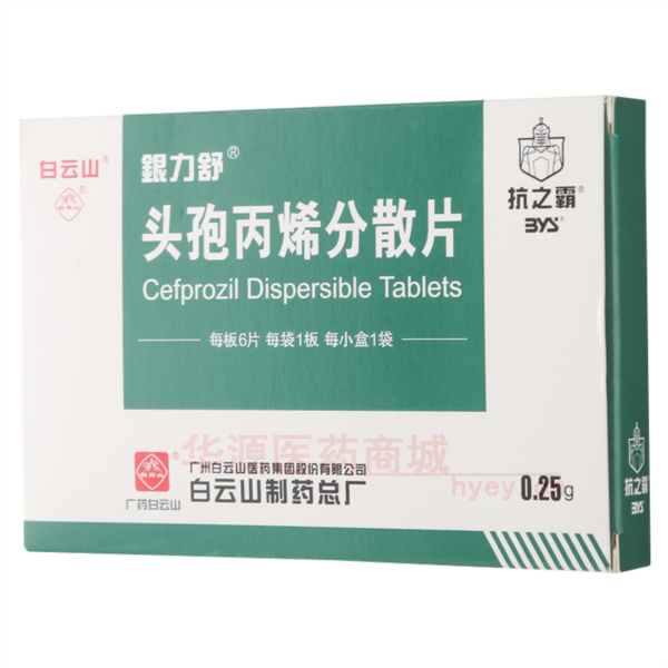 优选 头孢丙烯分散片