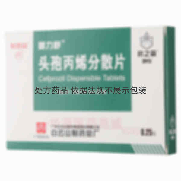 优选 头孢丙烯分散片