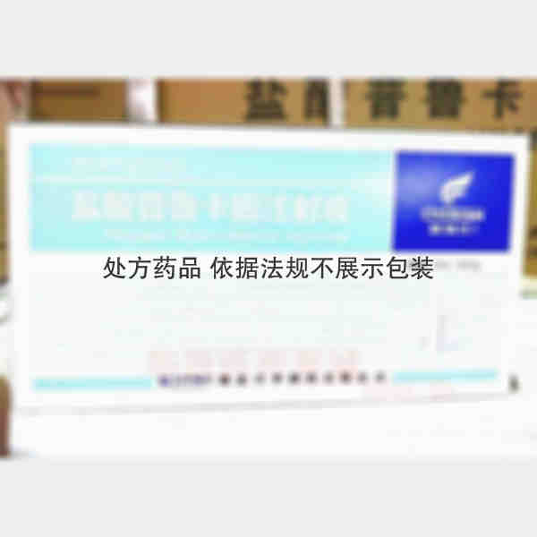 优选 盐酸普鲁卡因注射