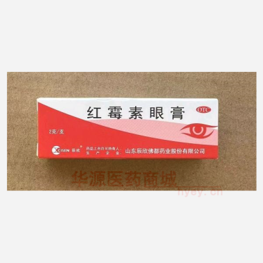 优选 红霉素眼膏(铝管