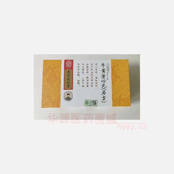 优选 牛黄清心丸
