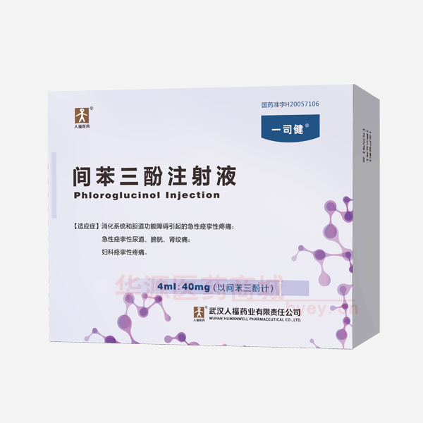 优选 间苯三酚注射液