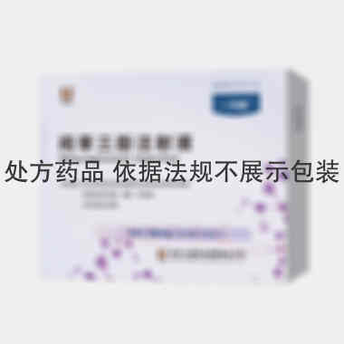 间苯三酚注射液 4ml:40mg*5支 武汉人福药业有限责任公司