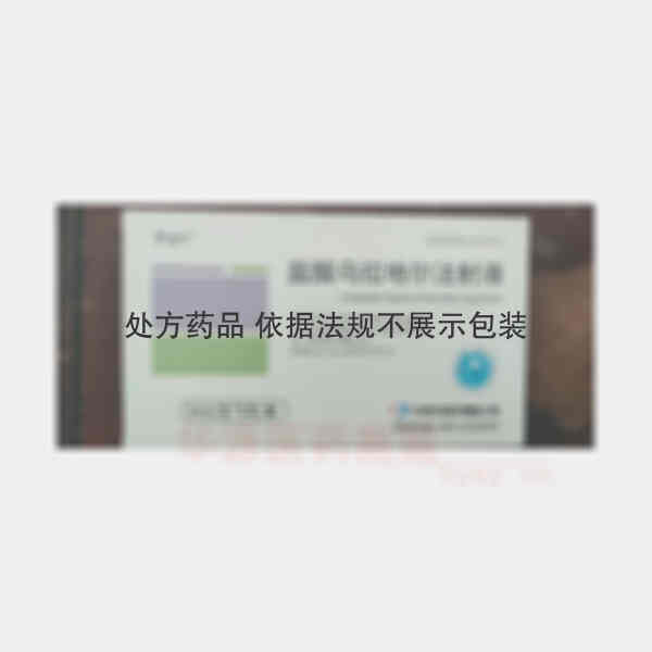 优选 盐酸乌拉地尔注射