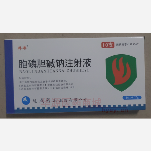 优选 胞磷胆碱钠注射液