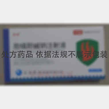 优选 胞磷胆碱钠注射液