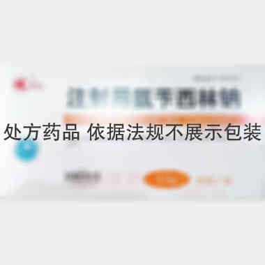 注射用氨苄西林钠