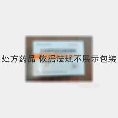 注射用甲泼尼龙琥 40mg 国药集团容生制药有限公司