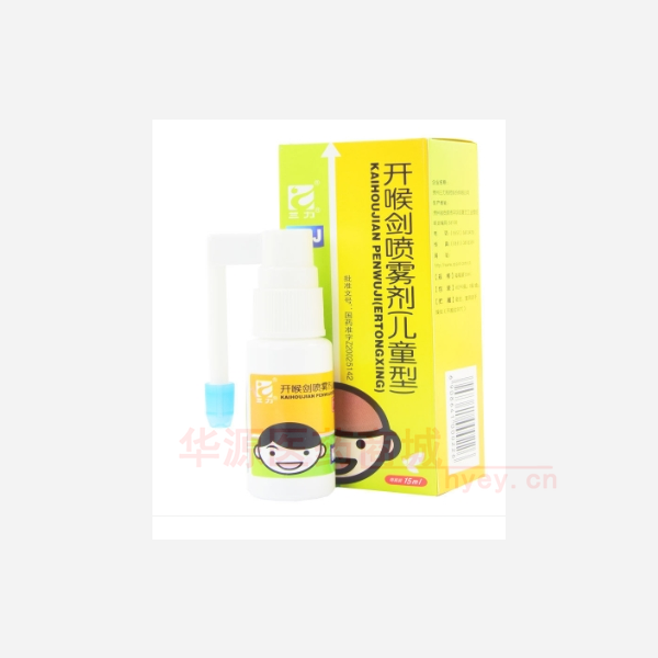 优选 开喉剑喷雾剂(儿