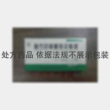 复方甘草酸铵注射 2ml*10支 西安风华药业有限公司